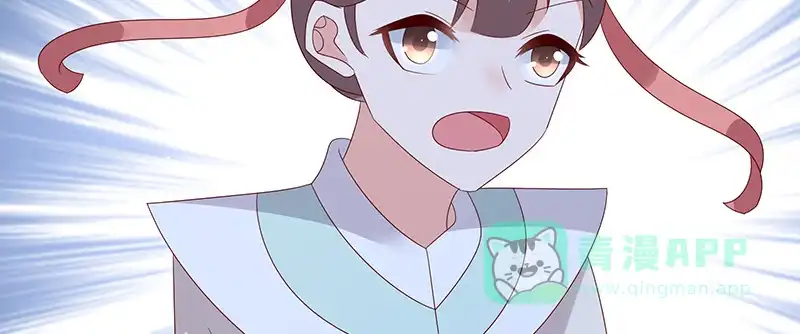 《蛇蝎不好惹：弃后也妖娆》第九十九话上 我爱你！ 第76页