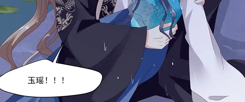 《蛇蝎不好惹：弃后也妖娆》第九十九话上 我爱你！ 第62页