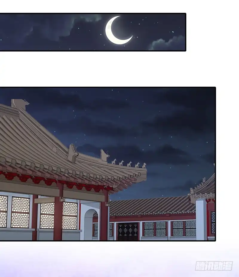 《蛇蝎不好惹：弃后也妖娆》第九十九话下 我不是在做梦吧 第18页