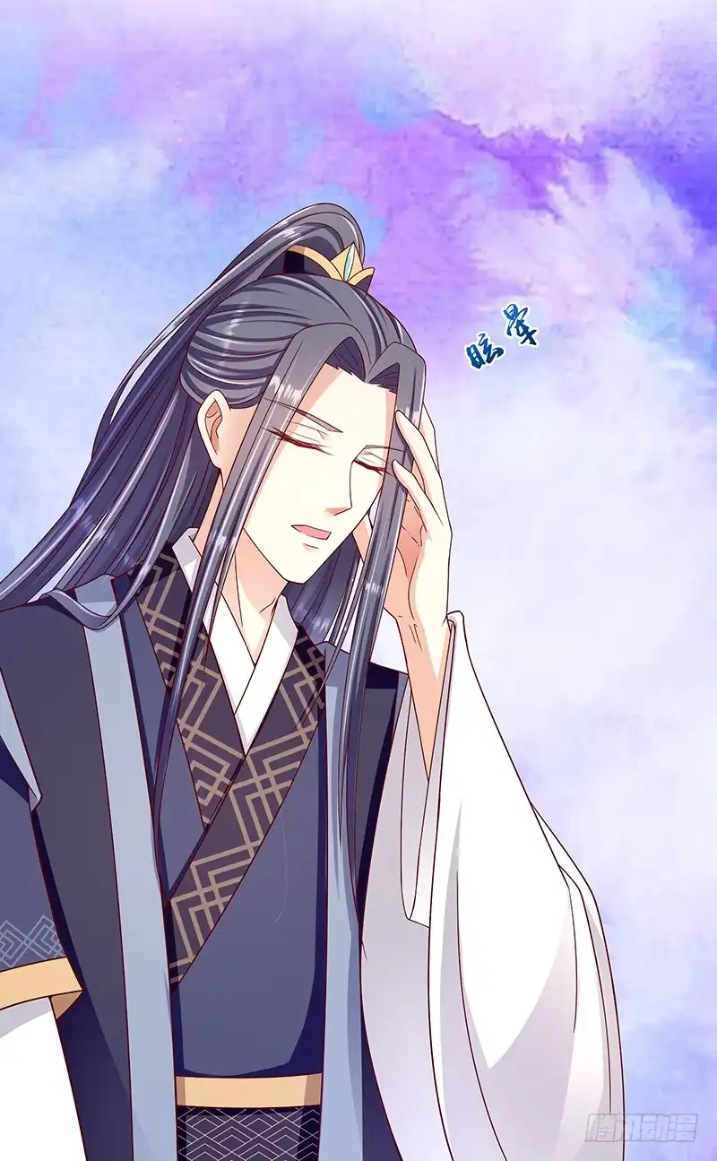 《蛇蝎不好惹：弃后也妖娆》第九十九话下 我不是在做梦吧 第19页