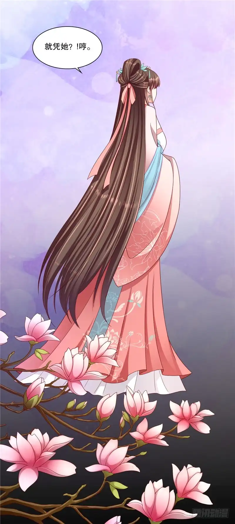 《蛇蝎不好惹：弃后也妖娆》第九十九话下 我不是在做梦吧 第27页
