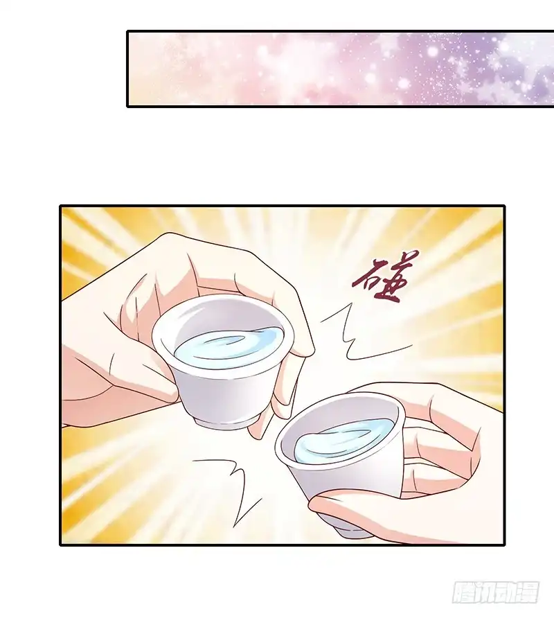 《蛇蝎不好惹：弃后也妖娆》第九十九话下 我不是在做梦吧 第17页