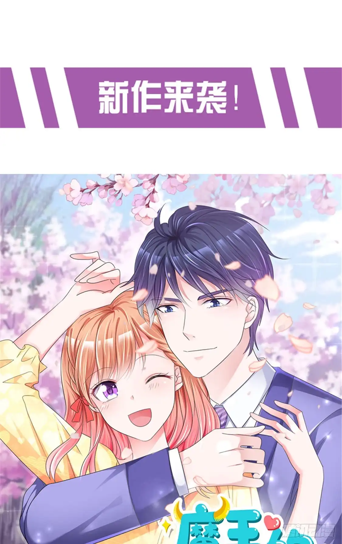 《蛇蝎不好惹：弃后也妖娆》第九十九话下 我不是在做梦吧 第28页