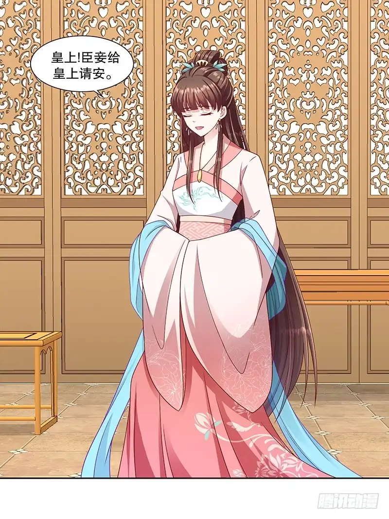 《蛇蝎不好惹：弃后也妖娆》第九十九话下 我不是在做梦吧 第3页