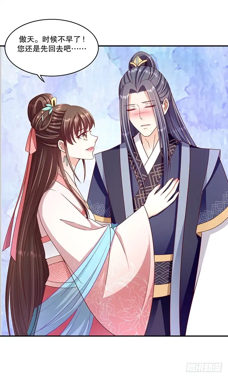 《蛇蝎不好惹：弃后也妖娆》第九十九话下 我不是在做梦吧 第20页