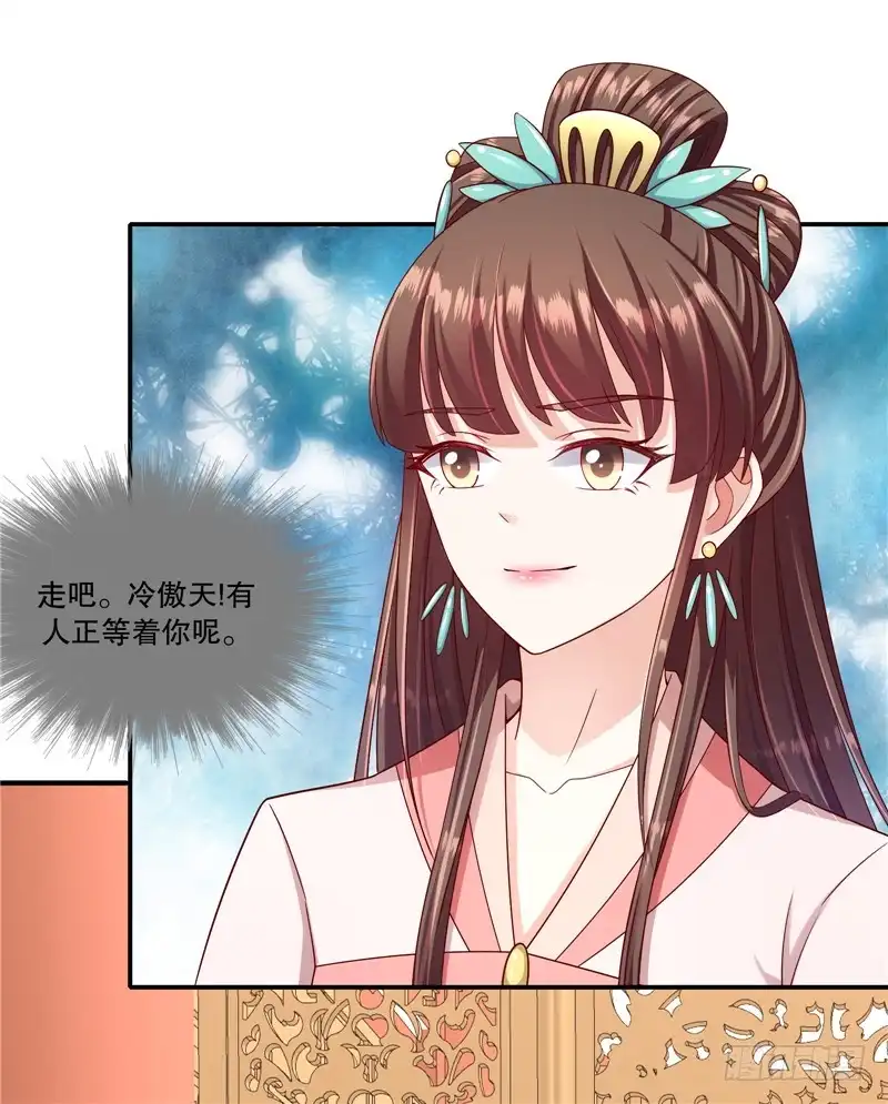 《蛇蝎不好惹：弃后也妖娆》第九十九话下 我不是在做梦吧 第25页