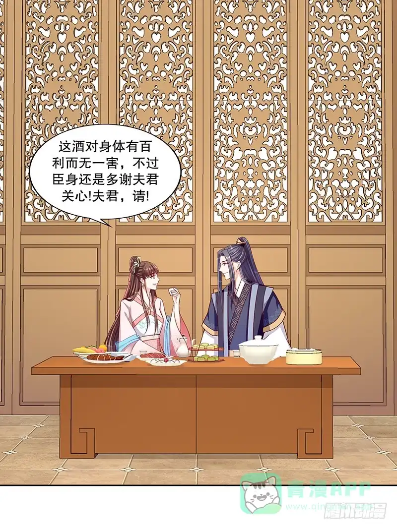 《蛇蝎不好惹：弃后也妖娆》第九十九话下 我不是在做梦吧 第11页