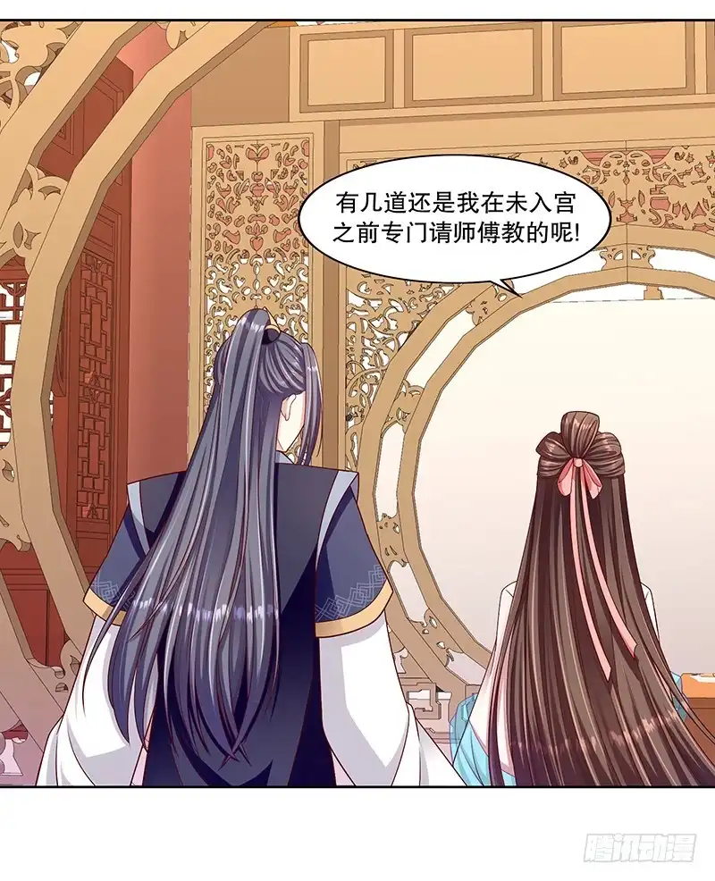 《蛇蝎不好惹：弃后也妖娆》第九十九话下 我不是在做梦吧 第8页