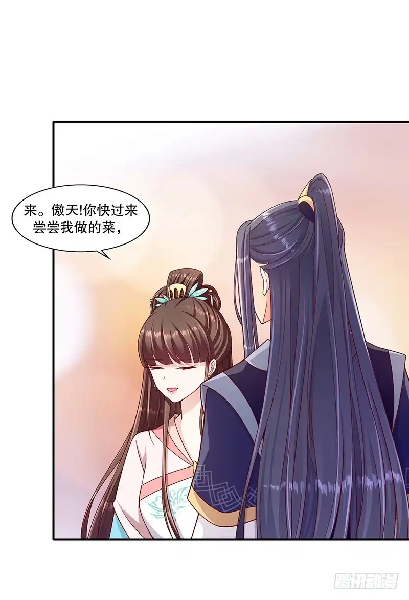 《蛇蝎不好惹：弃后也妖娆》第九十九话下 我不是在做梦吧 第7页