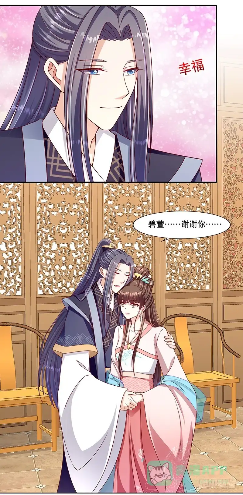 《蛇蝎不好惹：弃后也妖娆》第九十九话下 我不是在做梦吧 第6页