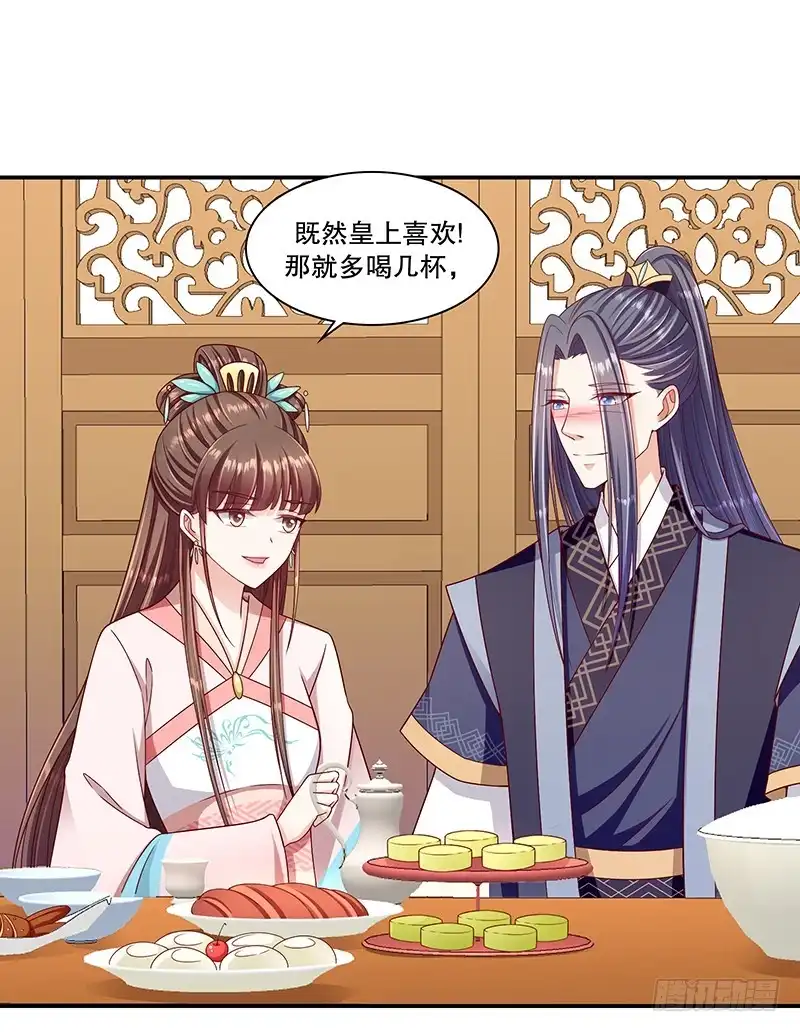 《蛇蝎不好惹：弃后也妖娆》第九十九话下 我不是在做梦吧 第15页