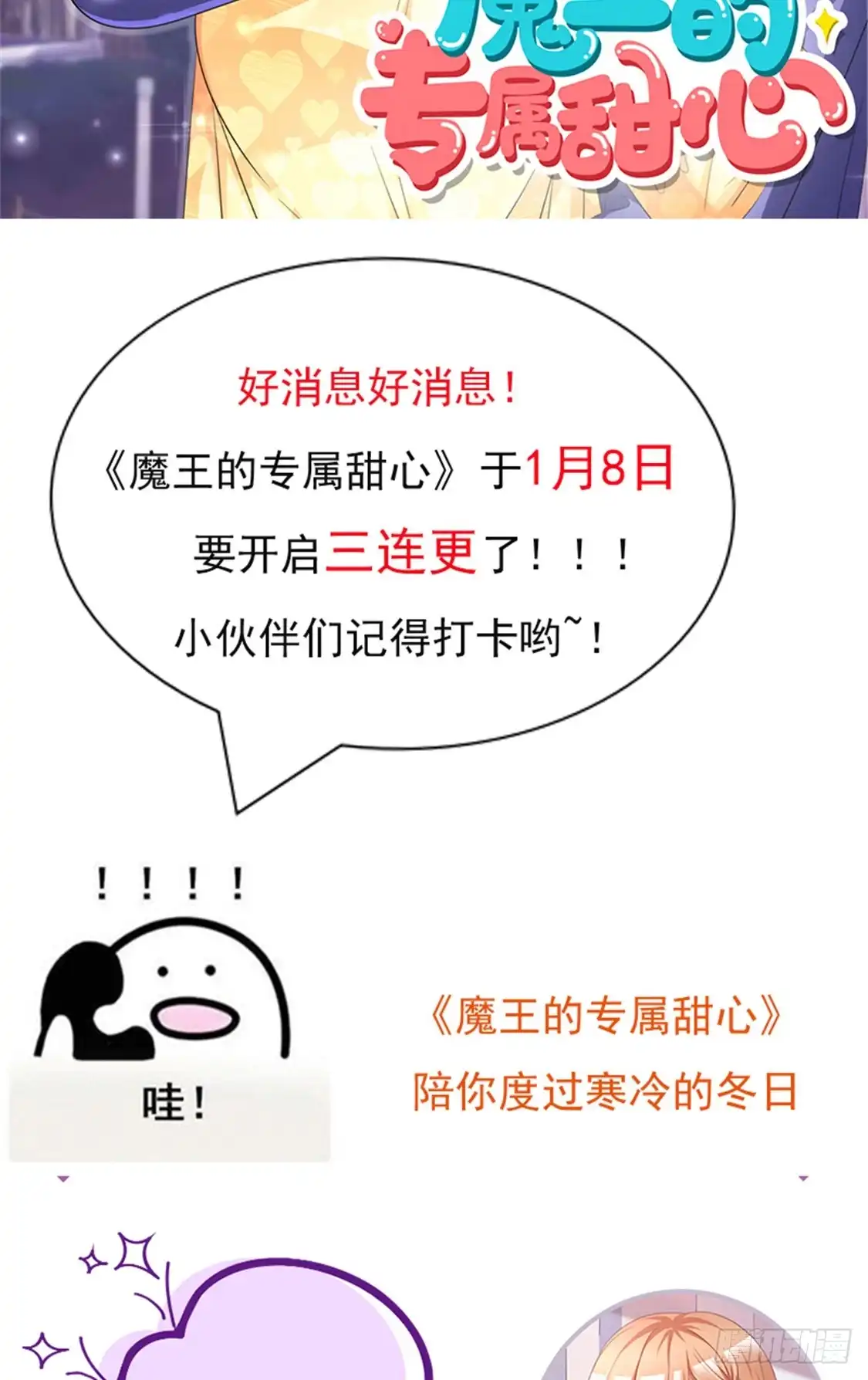 《蛇蝎不好惹：弃后也妖娆》第九十九话下 我不是在做梦吧 第29页