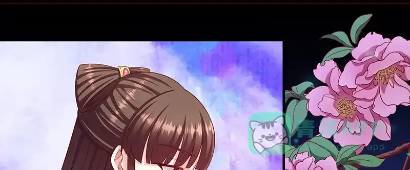 《蛇蝎不好惹：弃后也妖娆》第一百话上 好好打扮一番 第16页