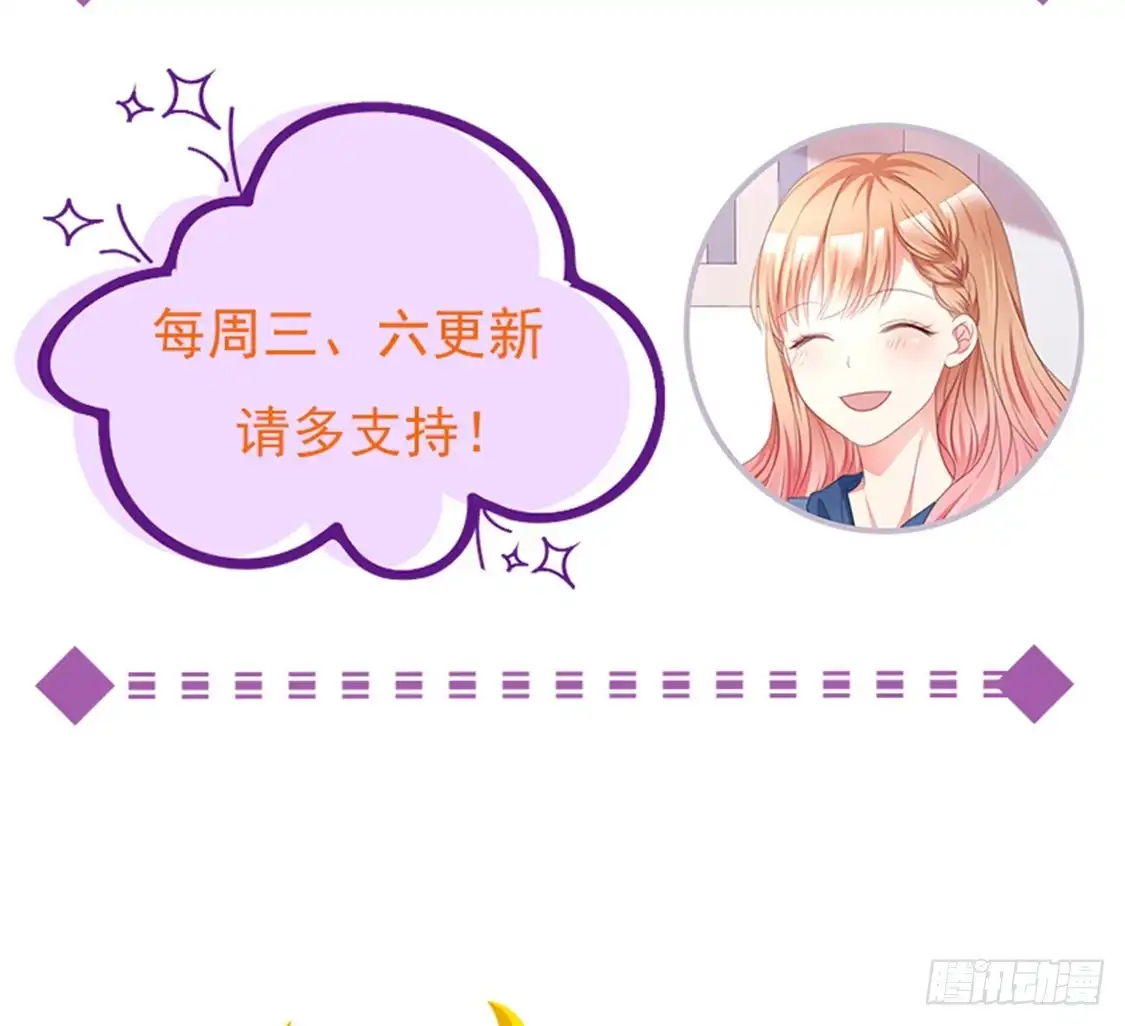 《蛇蝎不好惹：弃后也妖娆》第一百话上 好好打扮一番 第79页