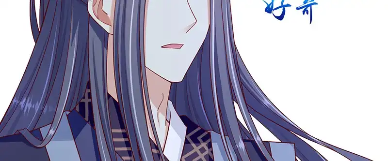 《蛇蝎不好惹：弃后也妖娆》第一百话上 好好打扮一番 第55页