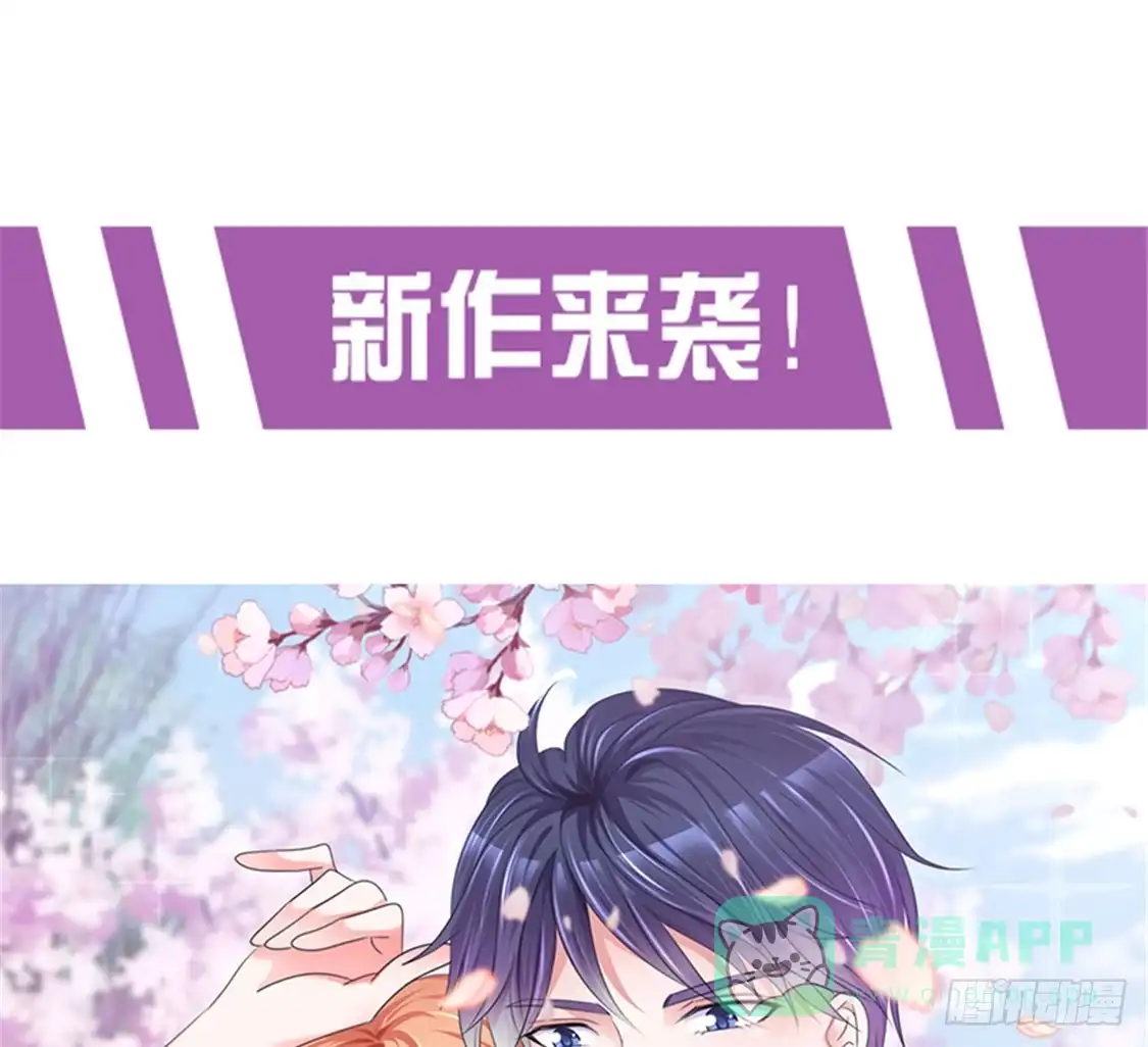 《蛇蝎不好惹：弃后也妖娆》第一百话上 好好打扮一番 第76页