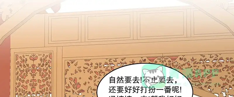 《蛇蝎不好惹：弃后也妖娆》第一百话上 好好打扮一番 第36页