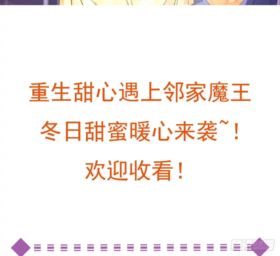 《蛇蝎不好惹：弃后也妖娆》第一百话上 好好打扮一番 第78页