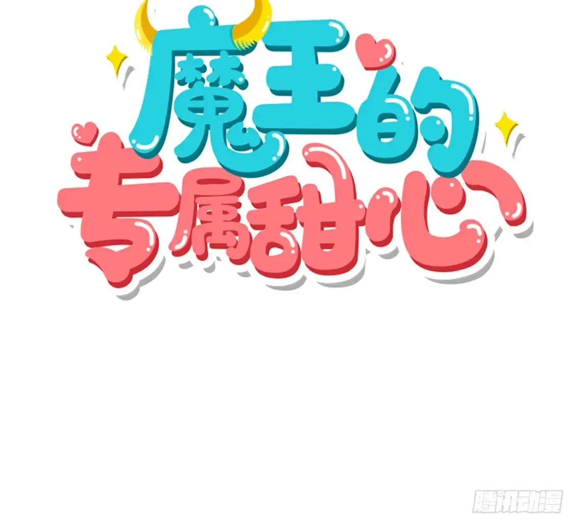 《蛇蝎不好惹：弃后也妖娆》第一百话上 好好打扮一番 第80页