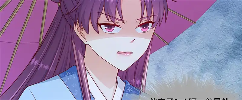 《蛇蝎不好惹：弃后也妖娆》第一百话上 好好打扮一番 第68页
