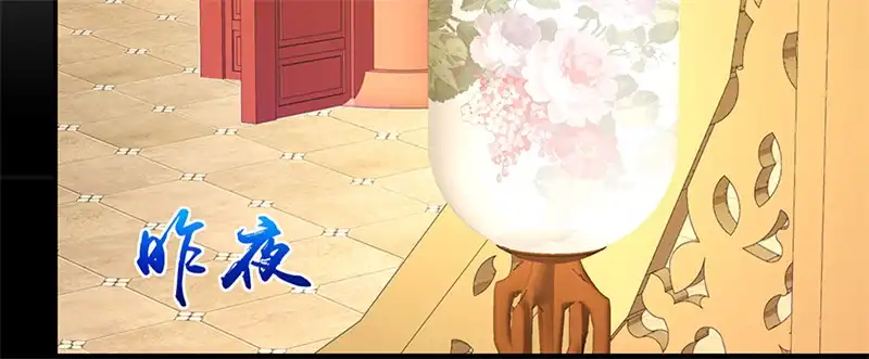 《蛇蝎不好惹：弃后也妖娆》第一百话上 好好打扮一番 第2页