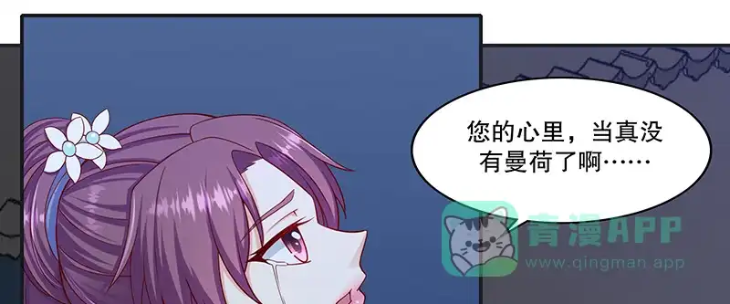 《蛇蝎不好惹：弃后也妖娆》第一百话下 喝多了 第1页