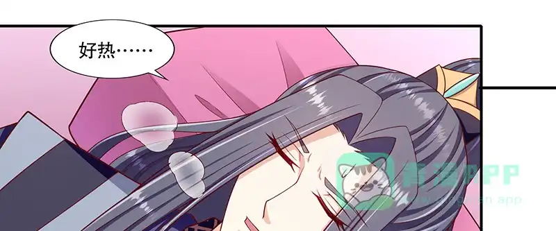 《蛇蝎不好惹：弃后也妖娆》第一百话下 喝多了 第46页