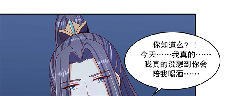 《蛇蝎不好惹：弃后也妖娆》第一百话下 喝多了 第23页