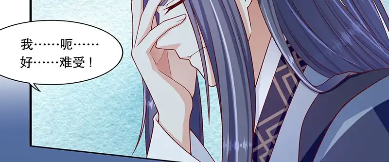 《蛇蝎不好惹：弃后也妖娆》第一百话下 喝多了 第19页