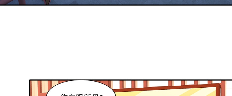 《蛇蝎不好惹：弃后也妖娆》第一百话下 喝多了 第64页