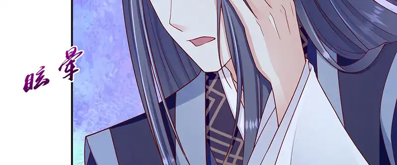 《蛇蝎不好惹：弃后也妖娆》第一百话下 喝多了 第12页