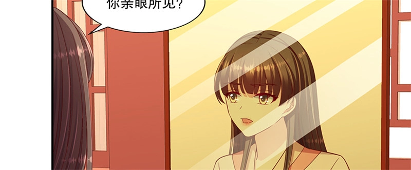 《蛇蝎不好惹：弃后也妖娆》第一百话下 喝多了 第65页