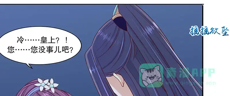 《蛇蝎不好惹：弃后也妖娆》第一百话下 喝多了 第16页