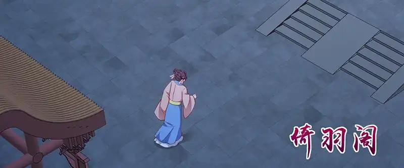《蛇蝎不好惹：弃后也妖娆》第一百话下 喝多了 第63页