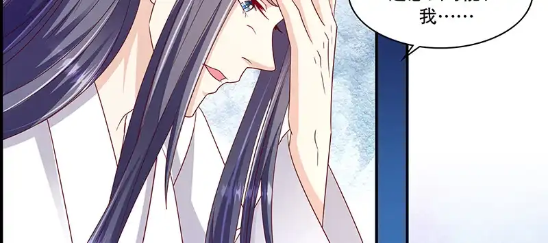 《蛇蝎不好惹：弃后也妖娆》第一百零一话上 怎会是你？！ 第72页