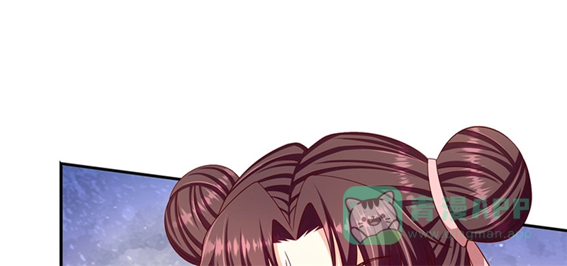 《蛇蝎不好惹：弃后也妖娆》第一百零一话上 怎会是你？！ 第46页