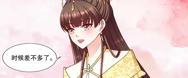 《蛇蝎不好惹：弃后也妖娆》第一百零一话上 怎会是你？！ 第10页
