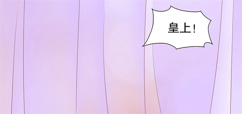《蛇蝎不好惹：弃后也妖娆》第一百零一话上 怎会是你？！ 第53页