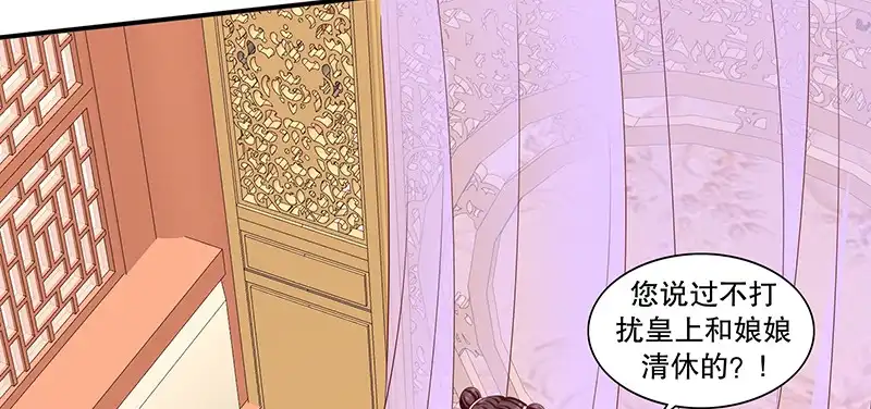 《蛇蝎不好惹：弃后也妖娆》第一百零一话上 怎会是你？！ 第49页