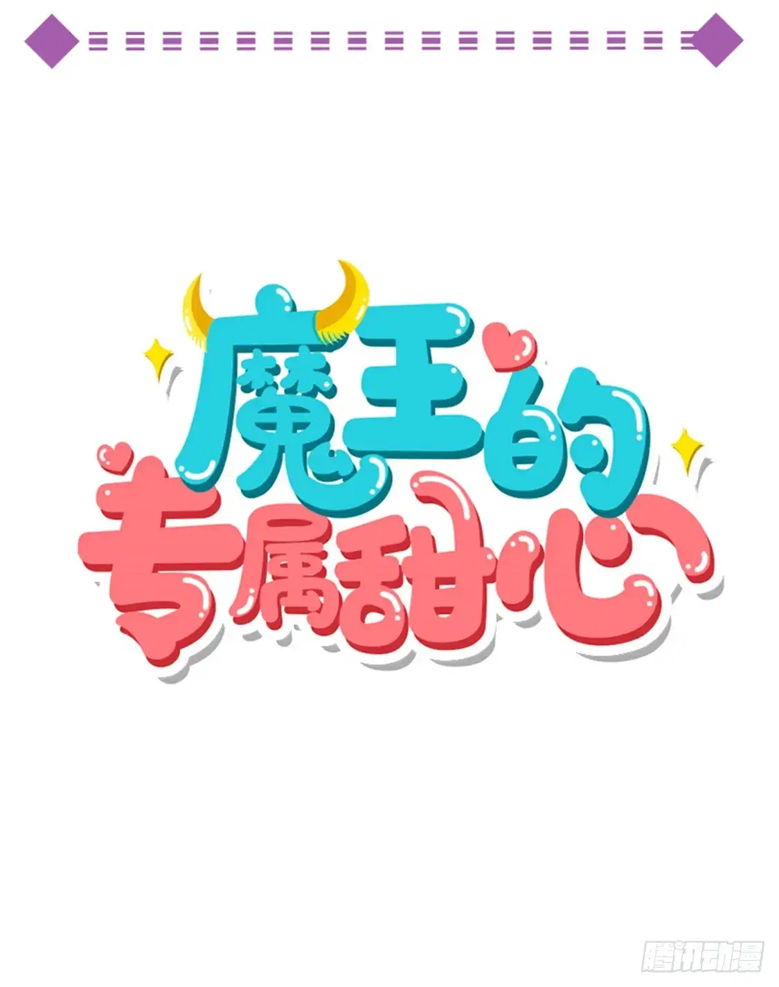 《蛇蝎不好惹：弃后也妖娆》第一百零一话下 等了您一晚上 第100页