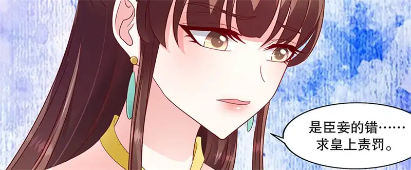 《蛇蝎不好惹：弃后也妖娆》第一百零一话下 等了您一晚上 第42页