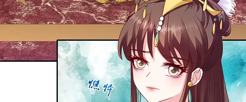 《蛇蝎不好惹：弃后也妖娆》第一百零一话下 等了您一晚上 第17页