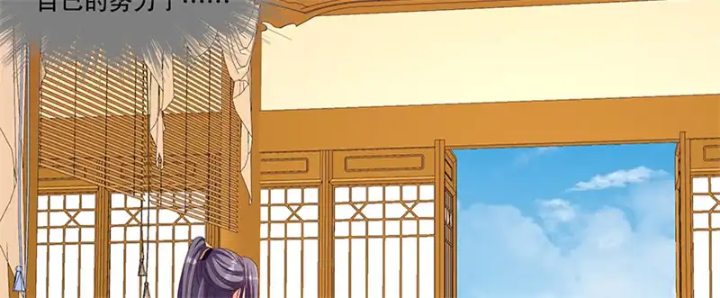 《蛇蝎不好惹：弃后也妖娆》第一百零一话下 等了您一晚上 第79页