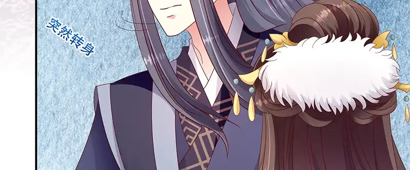 《蛇蝎不好惹：弃后也妖娆》第一百零一话下 等了您一晚上 第67页