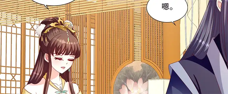 《蛇蝎不好惹：弃后也妖娆》第一百零一话下 等了您一晚上 第75页