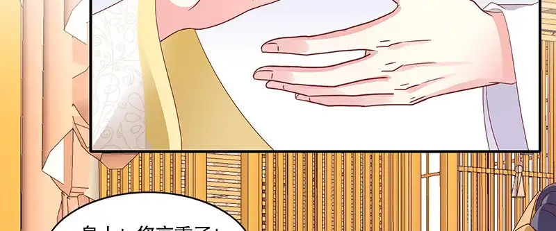 《蛇蝎不好惹：弃后也妖娆》第一百零一话下 等了您一晚上 第52页