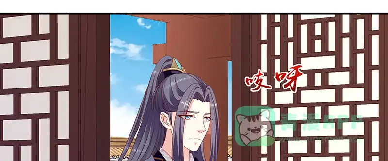 《蛇蝎不好惹：弃后也妖娆》第一百零一话下 等了您一晚上 第11页