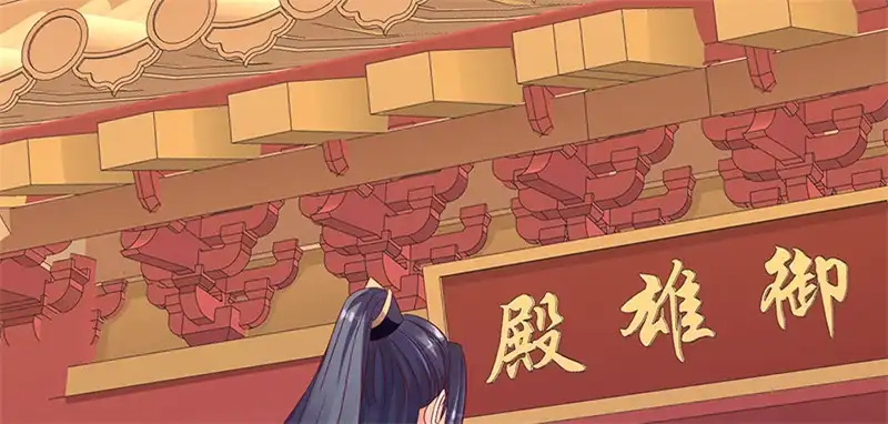 《蛇蝎不好惹：弃后也妖娆》第一百零二话上 臣妾有些累了 第9页