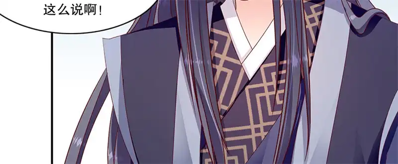 《蛇蝎不好惹：弃后也妖娆》第一百零二话上 臣妾有些累了 第45页