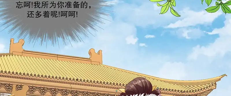 《蛇蝎不好惹：弃后也妖娆》第一百零二话上 臣妾有些累了 第92页